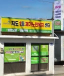 지도1등재가노인복지센터