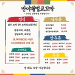 반야월벌교꼬막