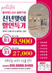 필라테스365 달맞이점