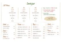 샹떼쥬르