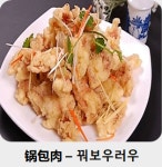 일미양꼬치 미금역점