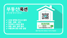 부동산옥션공인중개사사무소