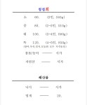 청정회수산
