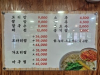 세미칼국수보리밥