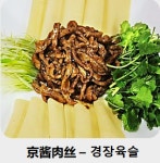 일미양꼬치 미금역점