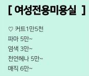 민락동나이스가이미용실 | 가이미용실