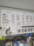 왕코치킨