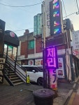 체리노래연습장