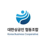 대한상공인협동조합
