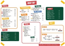 비비비 경산영남대점