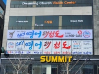 SKY 영어 태권도