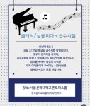 에스엔유음악학원 | S&C 음악학원