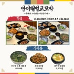 반야월벌교꼬막