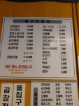 둥구리곱창