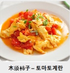 일미양꼬치 미금역점