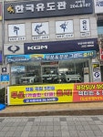 KGM 부산사하 판매대리점