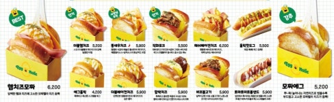 에그홀릭 길동점