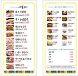 더새론갈비 평거점