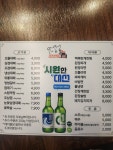 꼬들대패 시청점