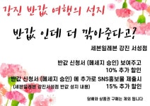 세븐일레븐 강진서성점