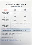 다사愛경락 | 다사애경락