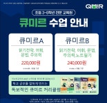 아소비 큐미르 강동길동학원