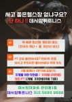 데시앙휘트니스