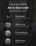 스와스로스타
