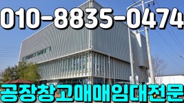 가람합동부동산중개사무소