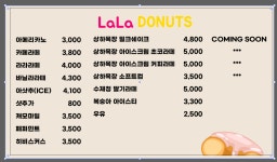 라라도넛 & 커피