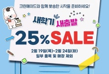 크린에이드 송파헬리오시티점