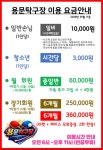 용문탁구장