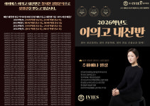 광교아이비스영어학원
