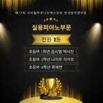 라라케이실용피아노음악교습소