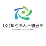 의정부시스템공조