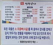 명품병천순대
