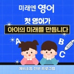 미래엔영어 망미초점