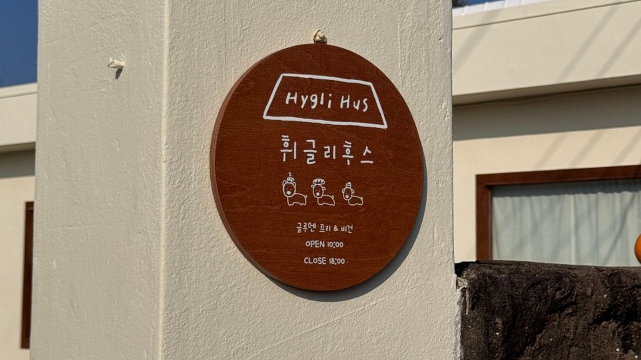 휘글리후스