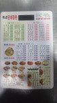 하나로황제짜장 짜장마천점