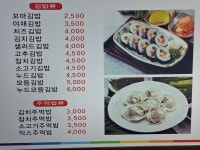박리김밥