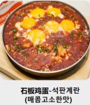 일미양꼬치 미금역점