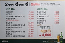 오장길