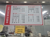 사과나무집