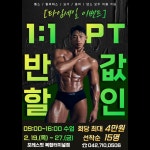포레스핏 복합터미널점