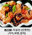 일미양꼬치 미금역점
