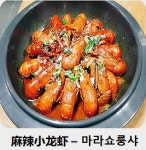 일미양꼬치 미금역점