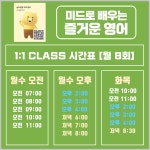 송도달빛 미드영어회화