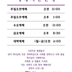 신일교회