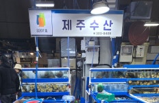 제주수산
