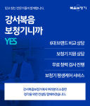 복음보청기 강서센터